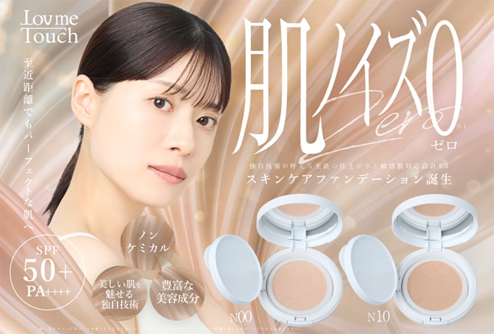 株式会社NIKU | スキンケアとファンデが一つに！敏感肌対応※2・美容液