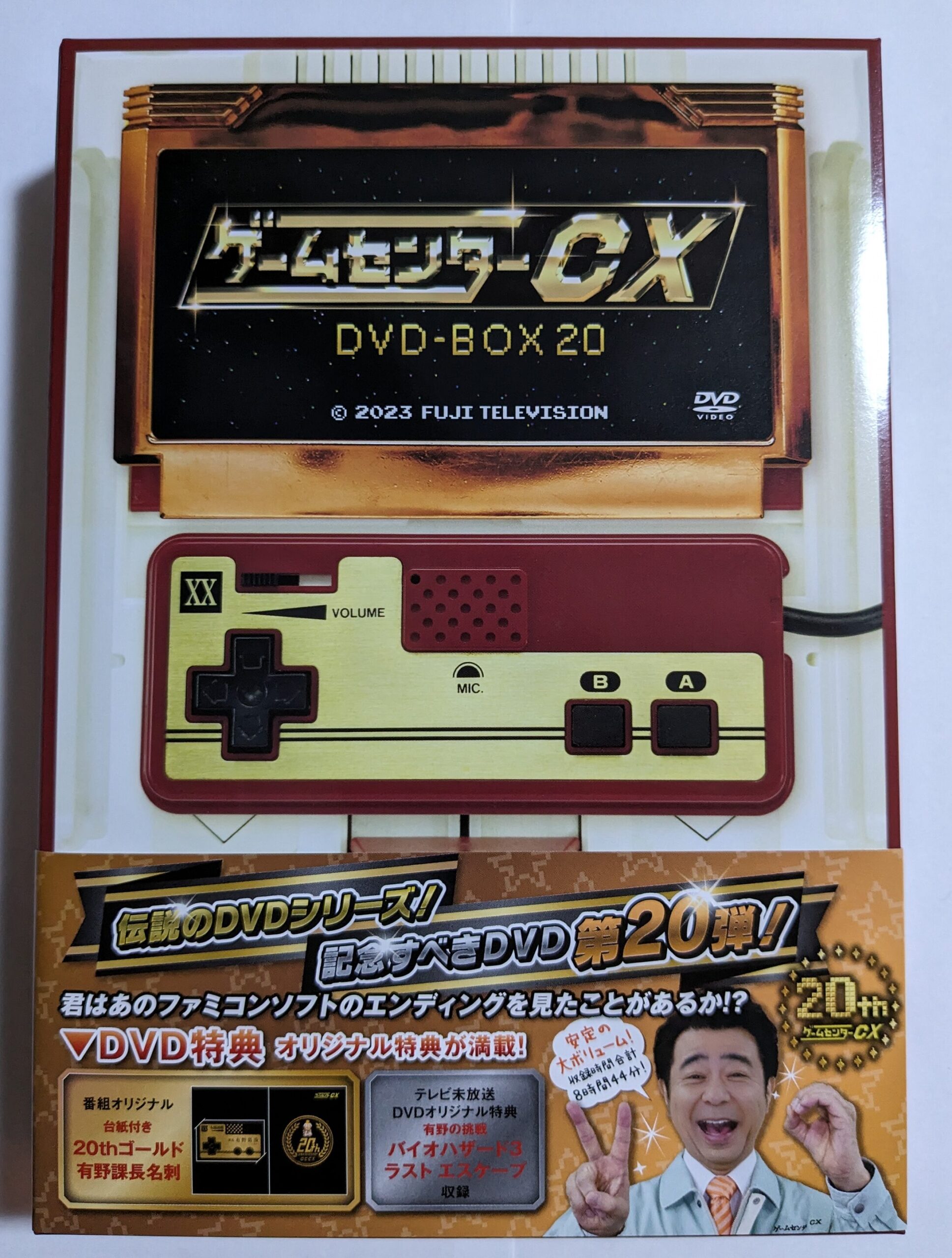 ゲームセンターCX DVD-BOX20』が12月15日から発売開始！ | Nintendo