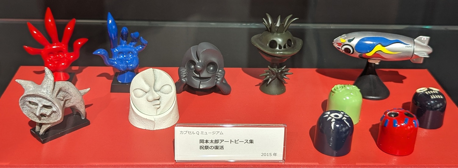 岡本太郎 アートピースコレクション