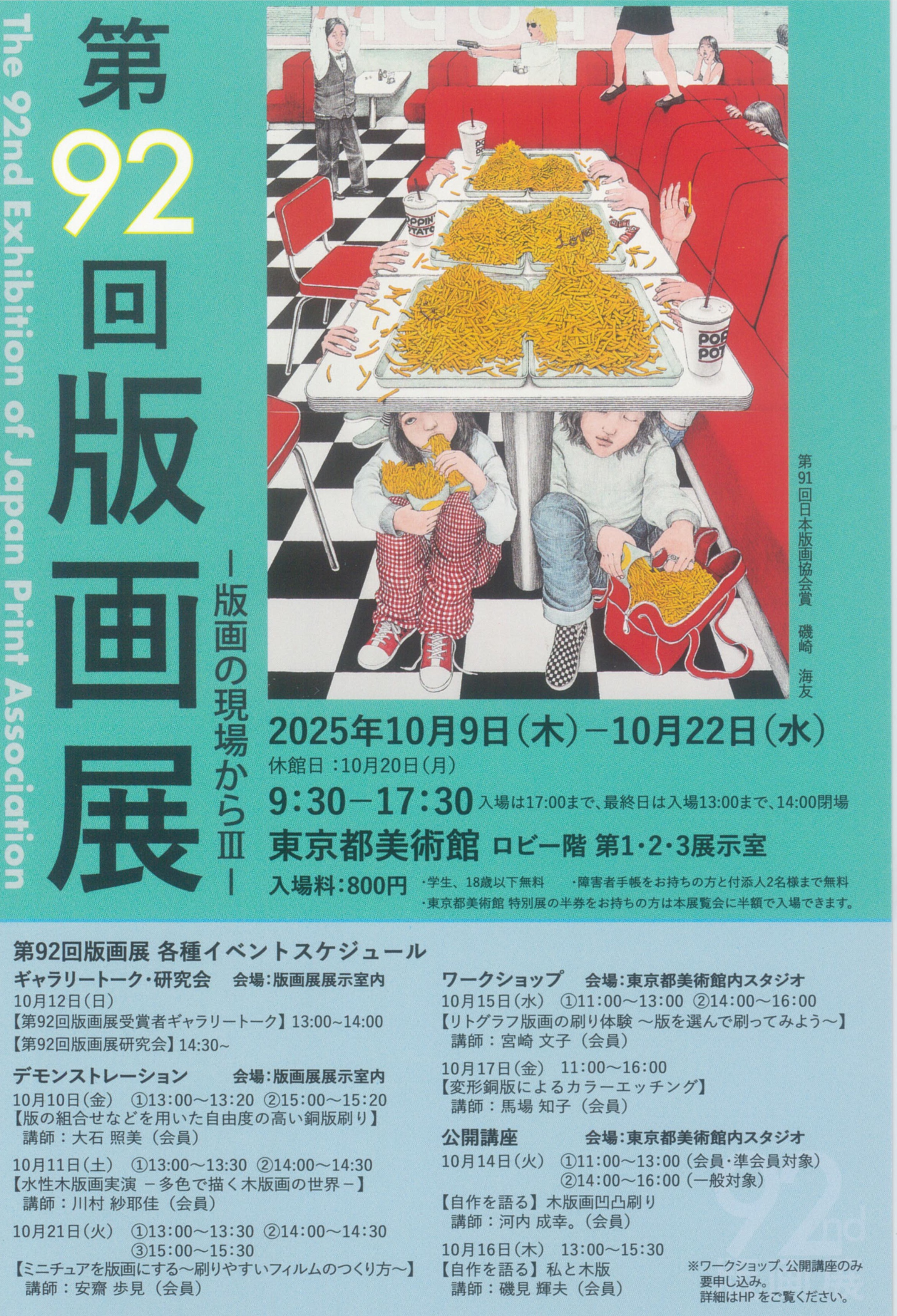 日本大学藝術学部美術学科 – Nihon University College of Art | 日本