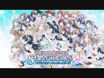 シャニマス4周年記念MV】『虹の行方』【アイドルマスター シャイニー