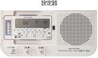 チャイム専用機☆ベルタイマーNBT-90 武藤工業 の商品ページ｜日本機器通販