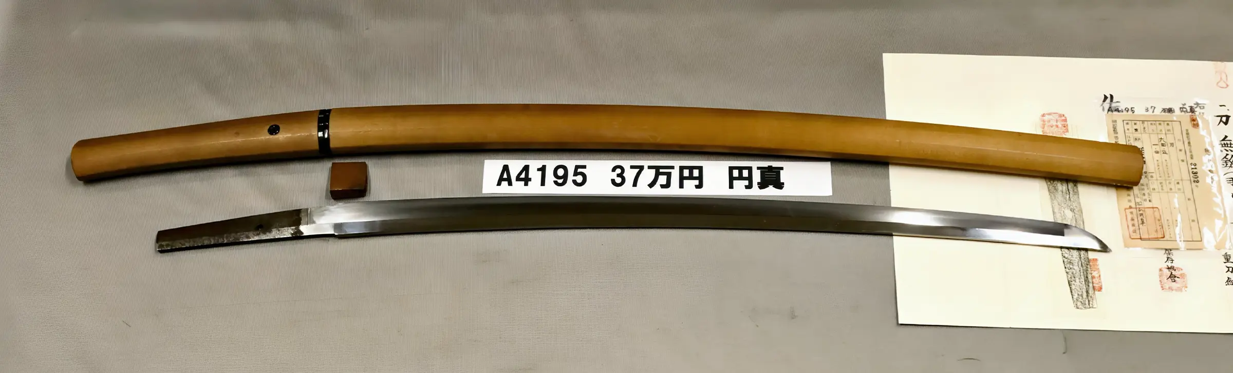 刀 | 日本刀市場