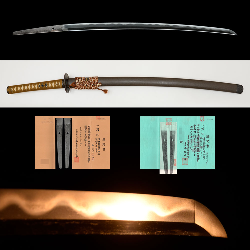 株式会社刀心 / 津田越前守助廣 延寶六年三月日- Tsuda Echizen no