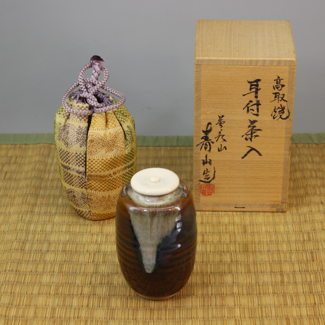 陶磁器 高取焼 耳付茶入 高取焼 比古窯 藤崎寿山｜NA-utsuwa-(日本橋