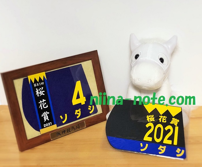競馬】タイトルホルダー（2022年天皇賞・春）ミニゼッケン／JRA 競馬