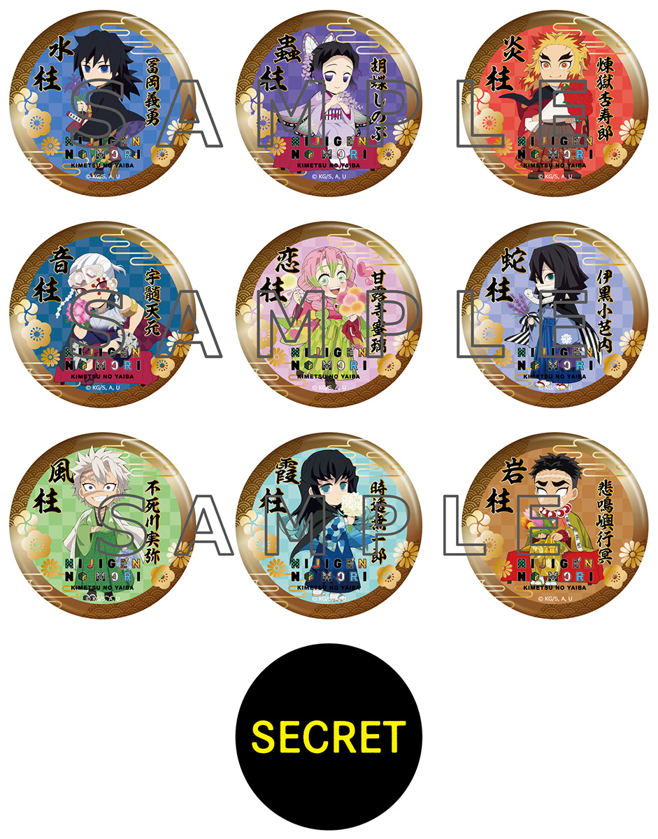 鬼滅の刃』ファン必見！ufotable描き下ろしキャラの「キラメタ缶バッジ