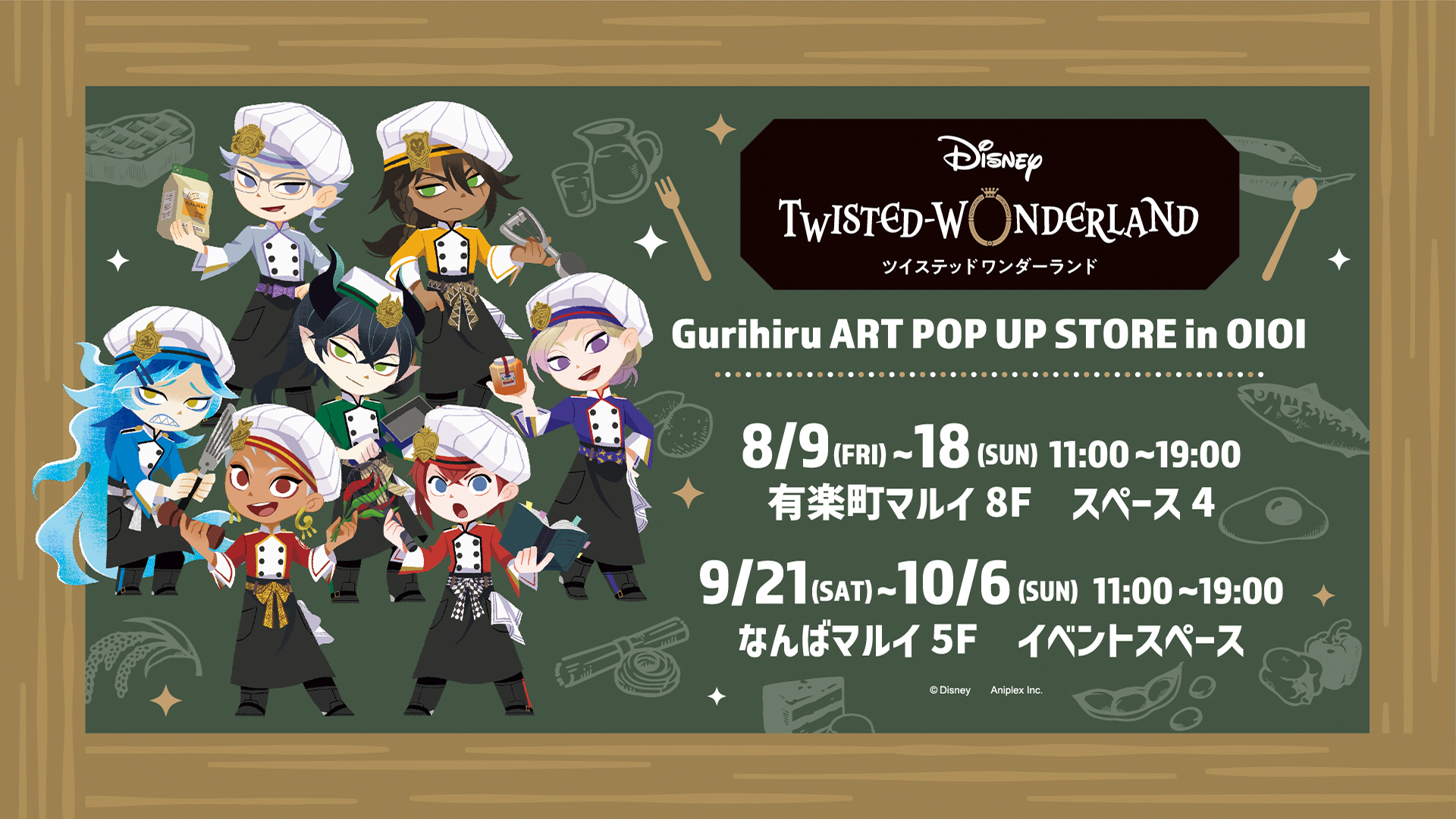 ミニぬいは全22種『ツイステ』ポップアップストアが開催！マスター
