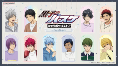 黒子のバスケ』キャラポップストア「Cozy Time」がアトレ秋葉原で開催