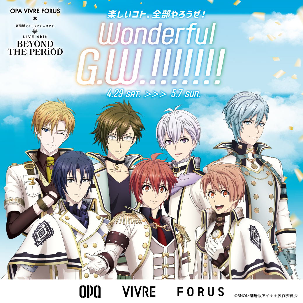 ムビナナ」4月29日よりOPA・VIVRE・FORUSとコラボ！等身大パネルや豪華