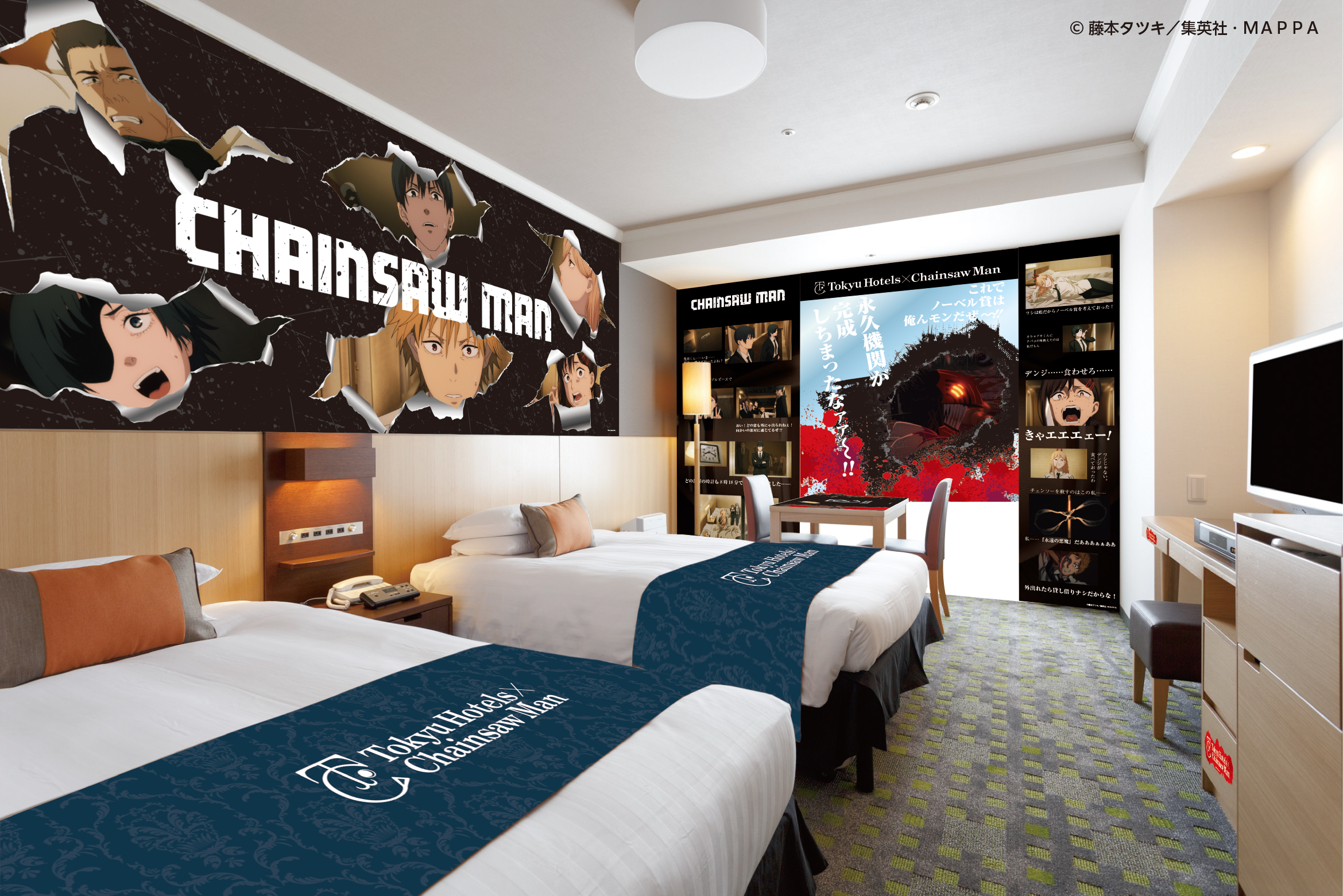 チェンソーマン×東急ホテル」宿泊型イベント開催！デンジが永遠の悪魔