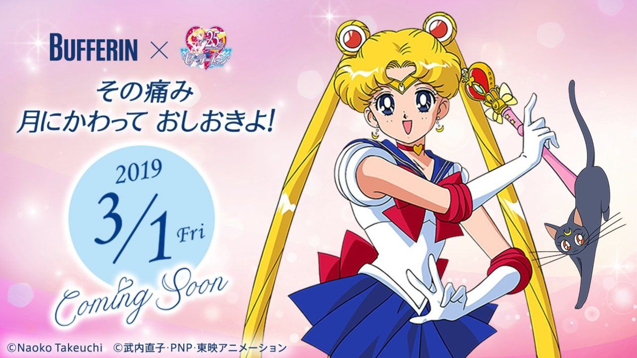悩める女性の味方「バファリン」と『セーラームーン』がコラボ