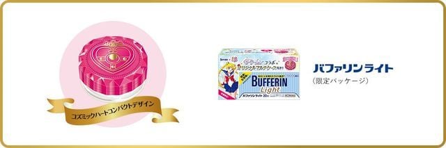 悩める女性の味方「バファリン」と『セーラームーン』がコラボ
