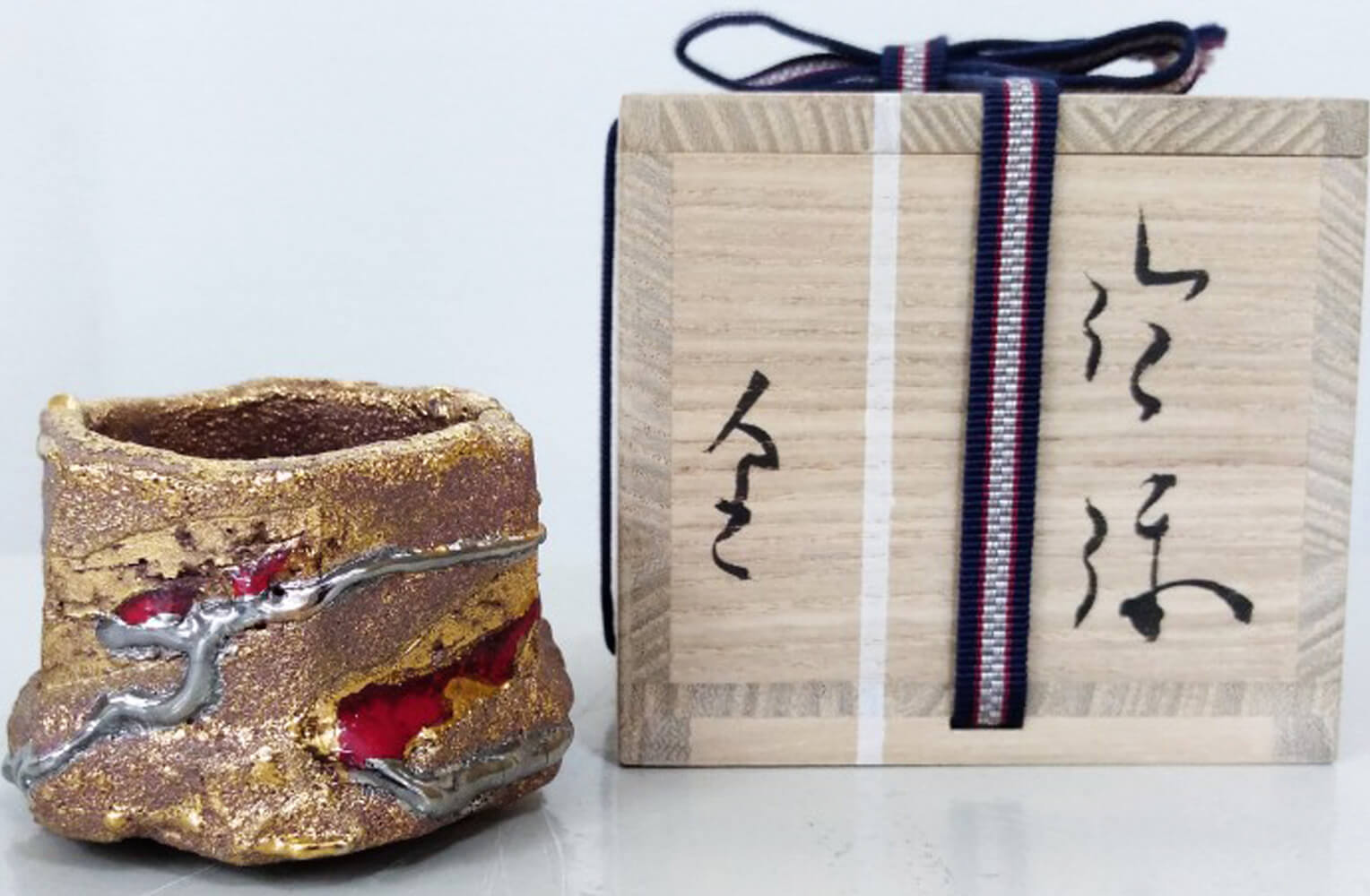 市川透【彩色ぐい呑】葉隠 買取実績｜日晃堂 買取実績