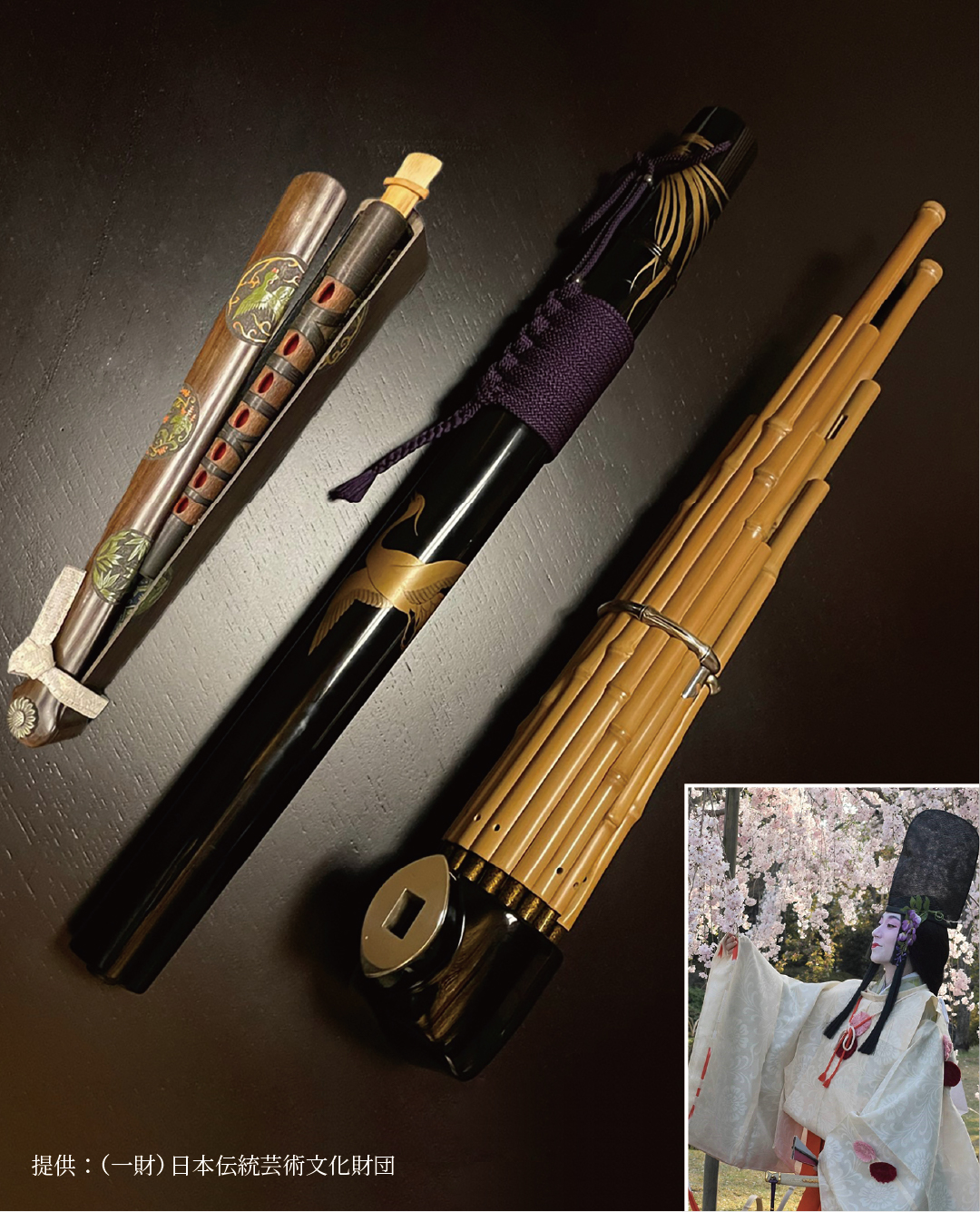 2025年度4月公演 「雅楽〜いま・むかし〜」 鳳笙・篳篥・龍笛が紡ぐ