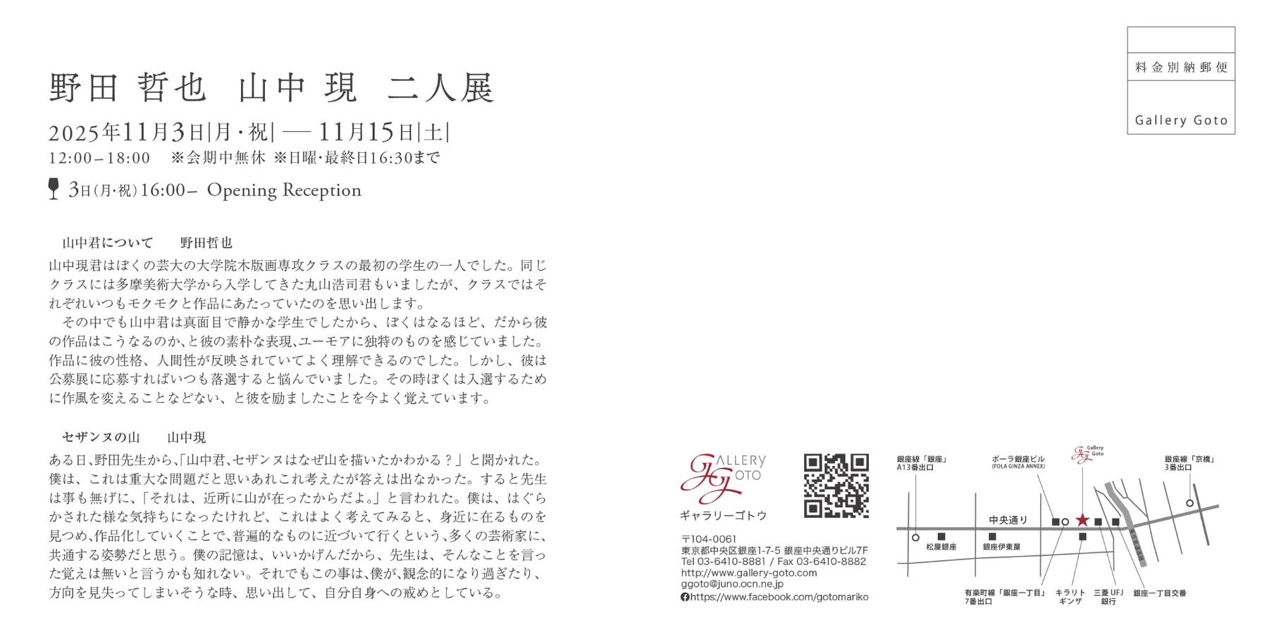 野田哲也 版画家 公認サイト | Tetsuya Noda.