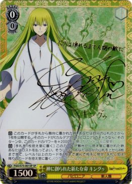 FGO/S75-052SP 冥界の女主人 エレシュキガル – NovaTCG