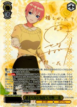 5HY/W101-053SSP 気づけた想い 中野 五月 – NovaTCG