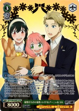 SPYR Cards – NovaTCG