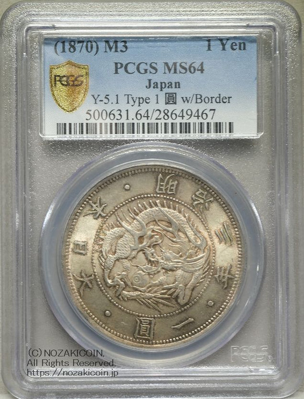 旧1円銀貨 – 野崎コイン