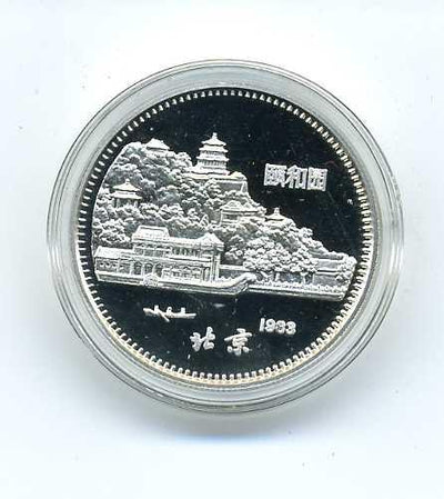 中国 干支10元銀貨 1983年 – 野崎コイン