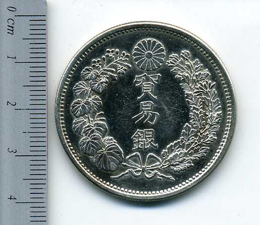 貿易銀 明治10年 – 野崎コイン