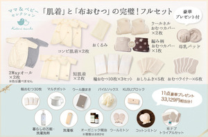 布おむつ - 「オーガニックリネンの布ナプキン総合専門店 Kotori works