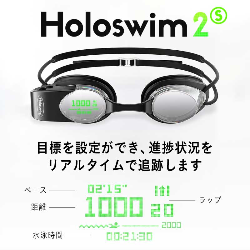 Holoswim/ホロスイム メンズ＆レディース ARディスプレイ付きスマート