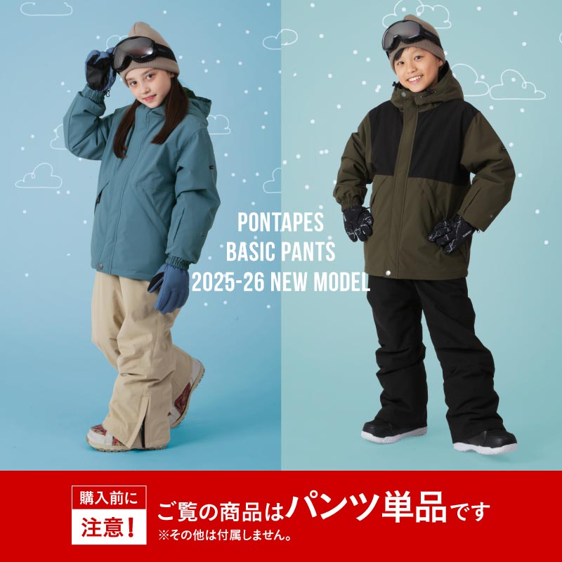 スノーボードウェア キッズ パンツ単品 ジュニア スキーウェア 中綿