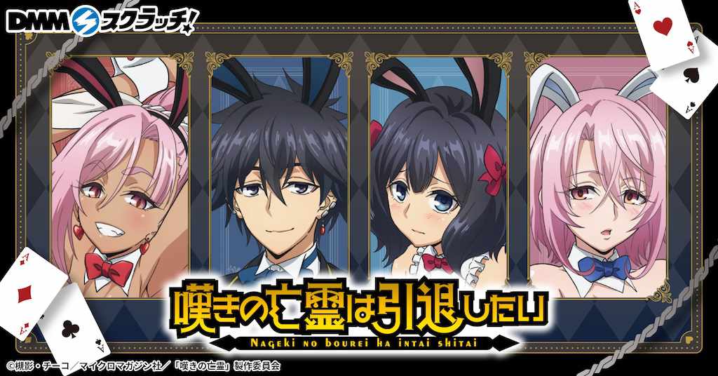 06_DMMScratch_MainVisual.jpg?