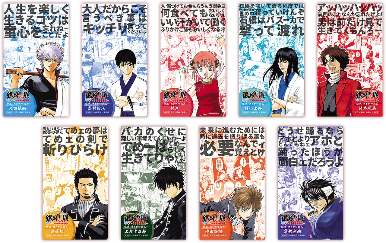 グッズ付きチケット特典の「一合枡＆マグネット（9種）セット」。(c