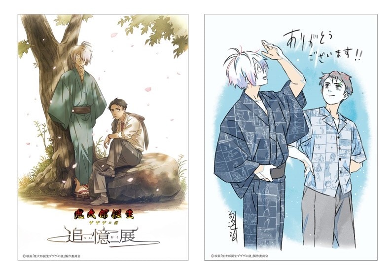 tsuiokuten_final9.jpg?impolicy