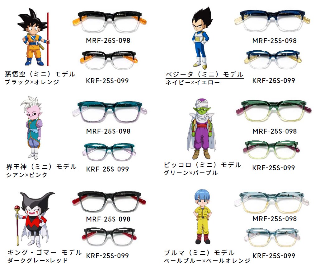 ドラゴンボール」×JINSのコラボメガネ、DAIMAモデルは親子おそろいで