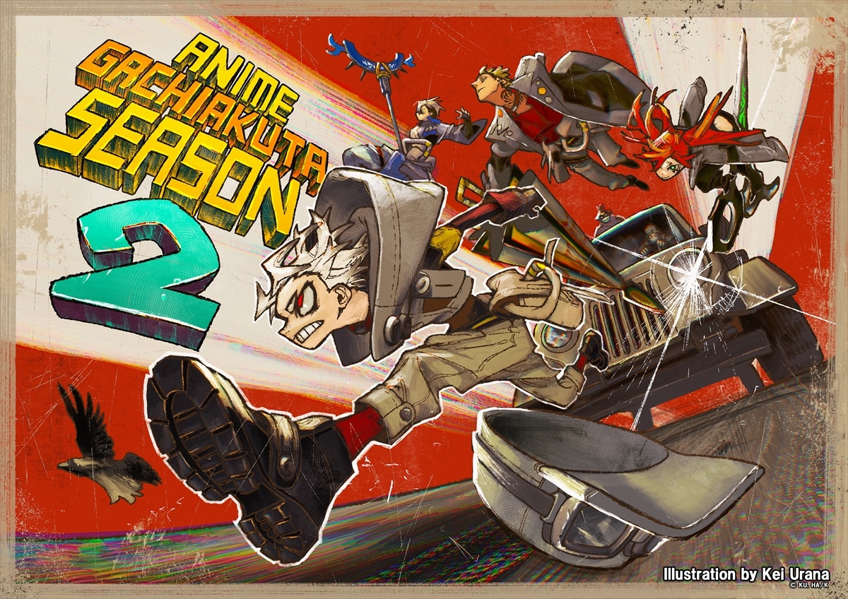 TVアニメ「ガチアクタ」2期制作決定！裏那圭＆晏童秀のお祝いイラスト