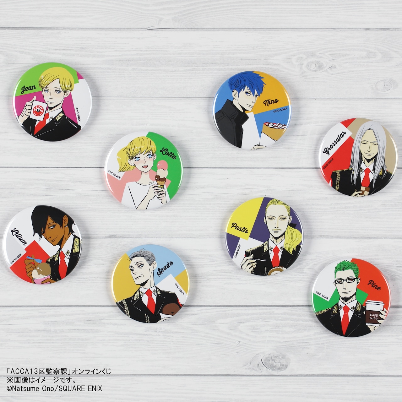 E賞の缶バッジ（全8種） [画像ギャラリー 7/9] - コミックナタリー