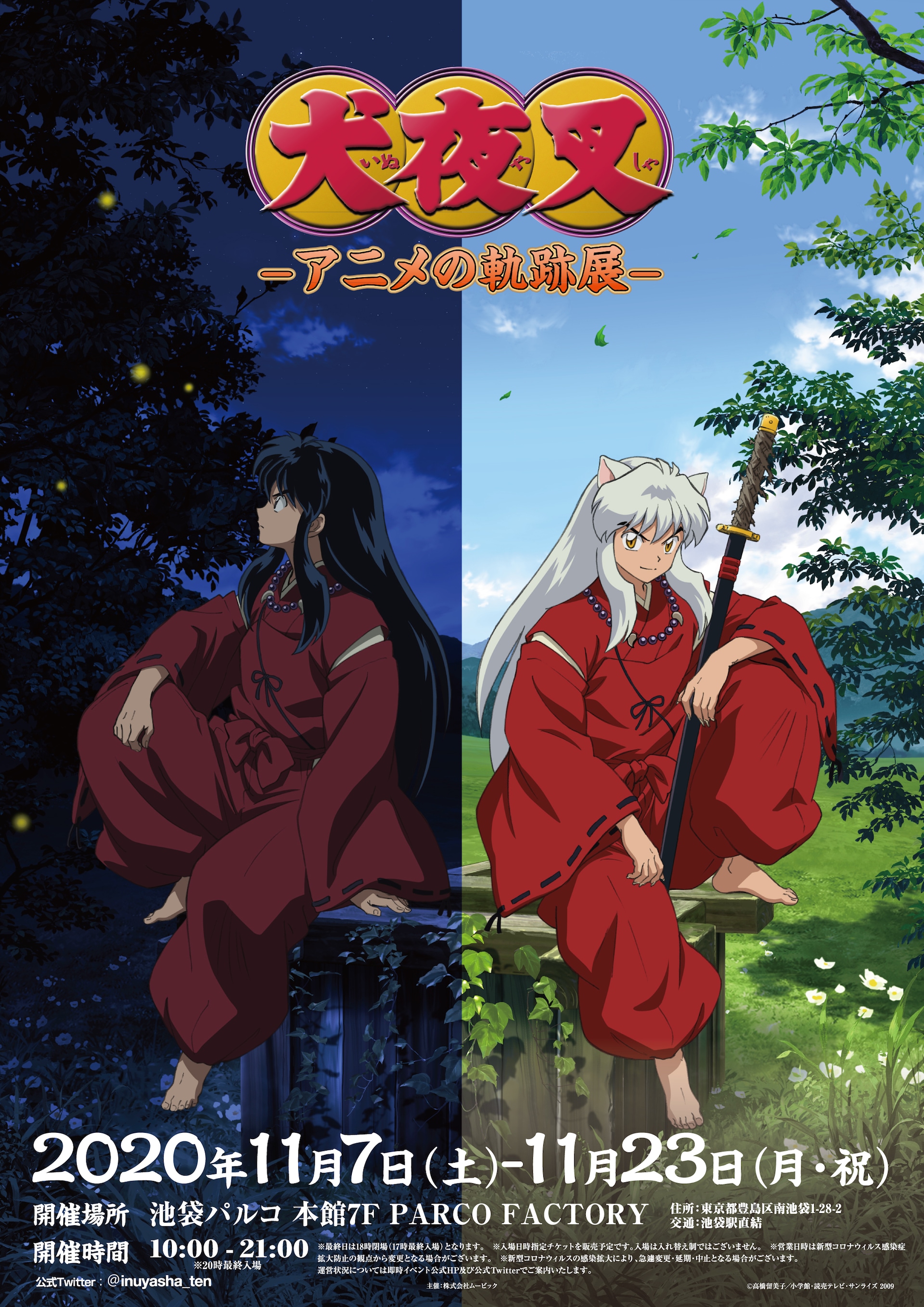 inuyasyaten_poster.jpg?