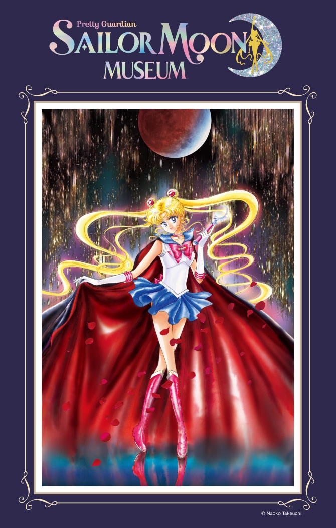 武内直子描き下ろし新作原画。 [画像ギャラリー 20/21] - コミックナタリー