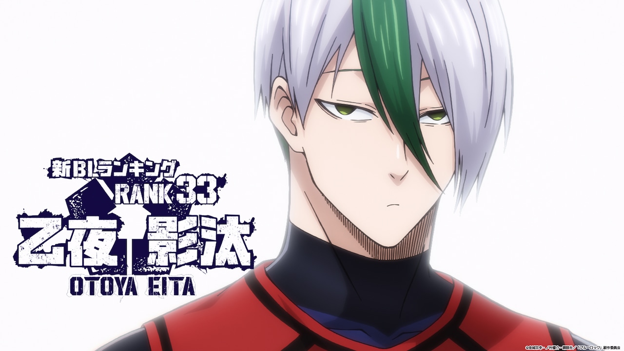 乙夜影汰（CV：河西健吾）。忍者の末裔という稀有な家系の出身。高い