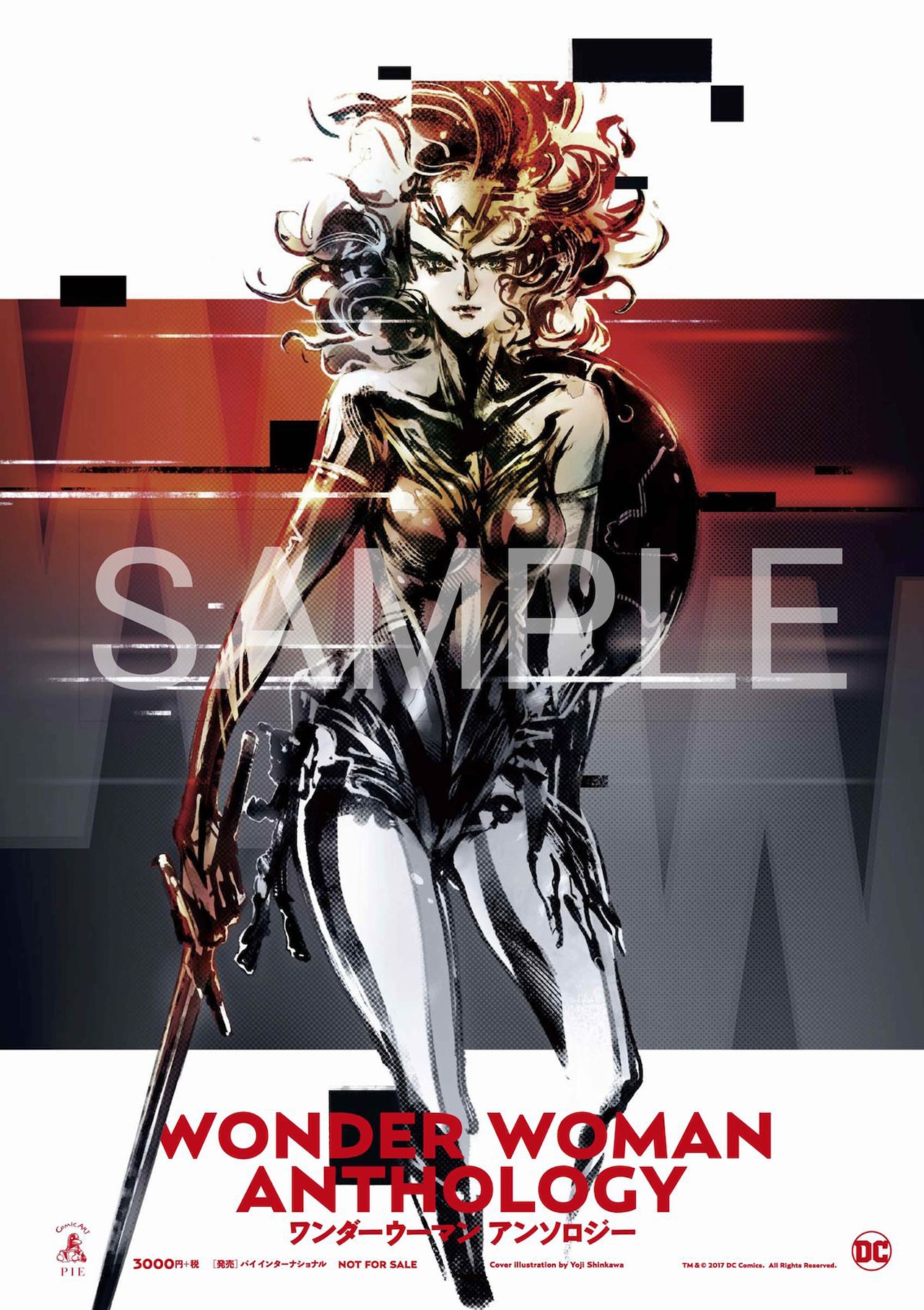ワンダーウーマン」アンソロジーコミック発売、新川洋司が表紙イラスト