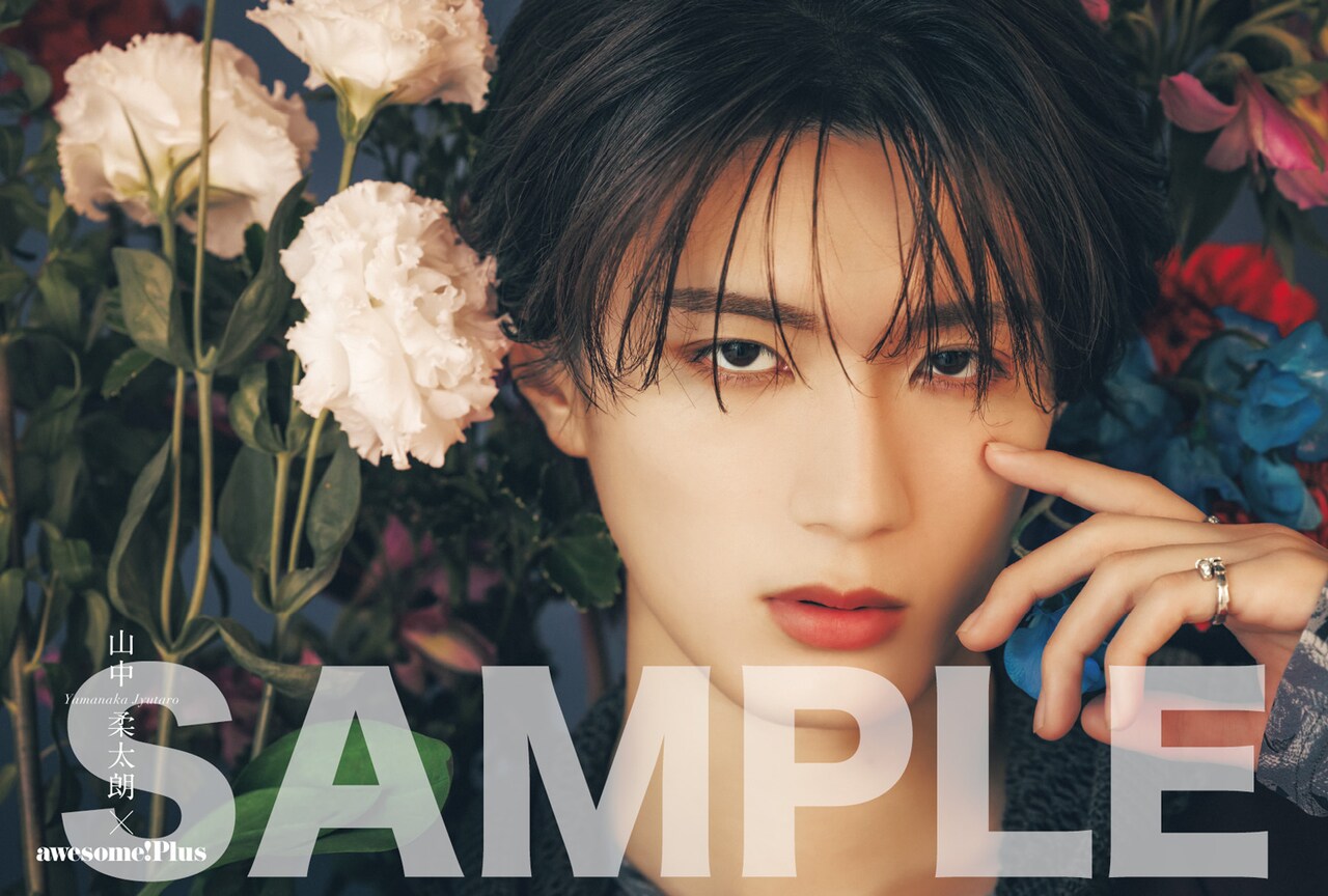 M!LK・山中柔太朗のカットを使用した、awesome! Plus Vol. 46の購入