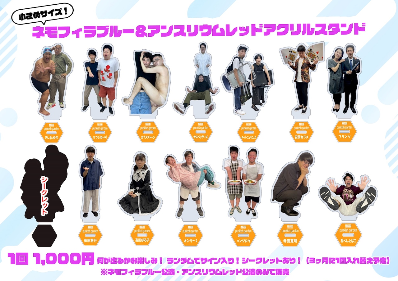 カナメ、きしたかの、ひつじねいり、サスペンダーズ、寺田寛明らの