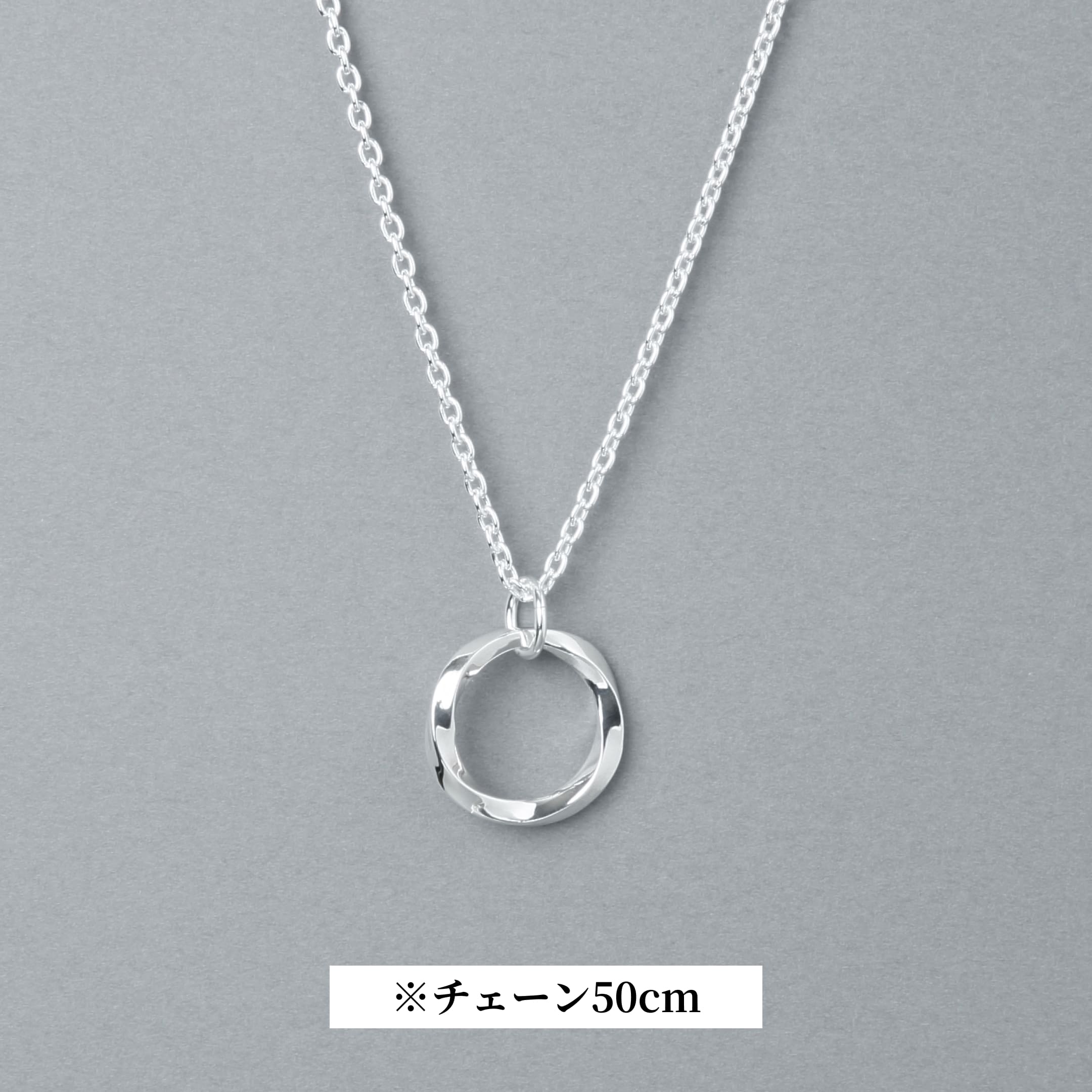 シルバー925 ペンダントネックレス チェーン50cm | 22-N-003-50 – Nine