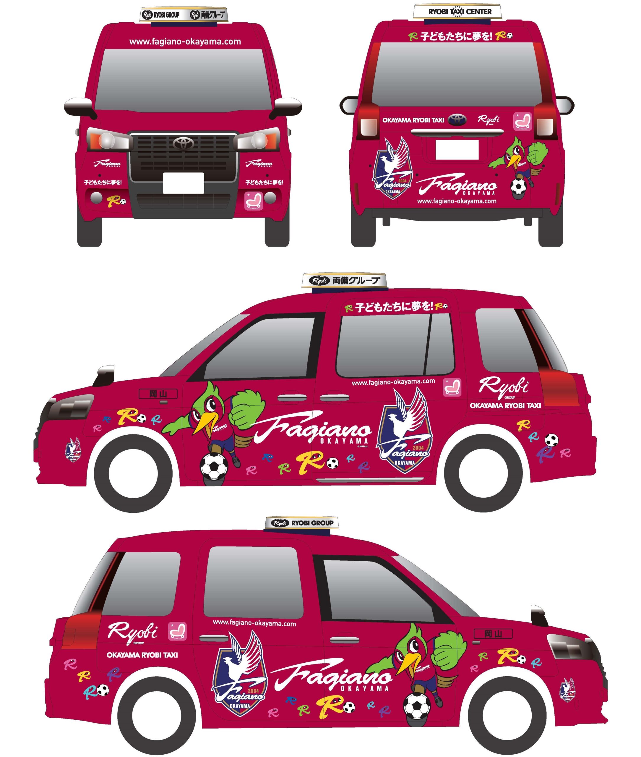 ファジアーノ岡山応援！ラッピングタクシー登場 | 岡山両備タクシー