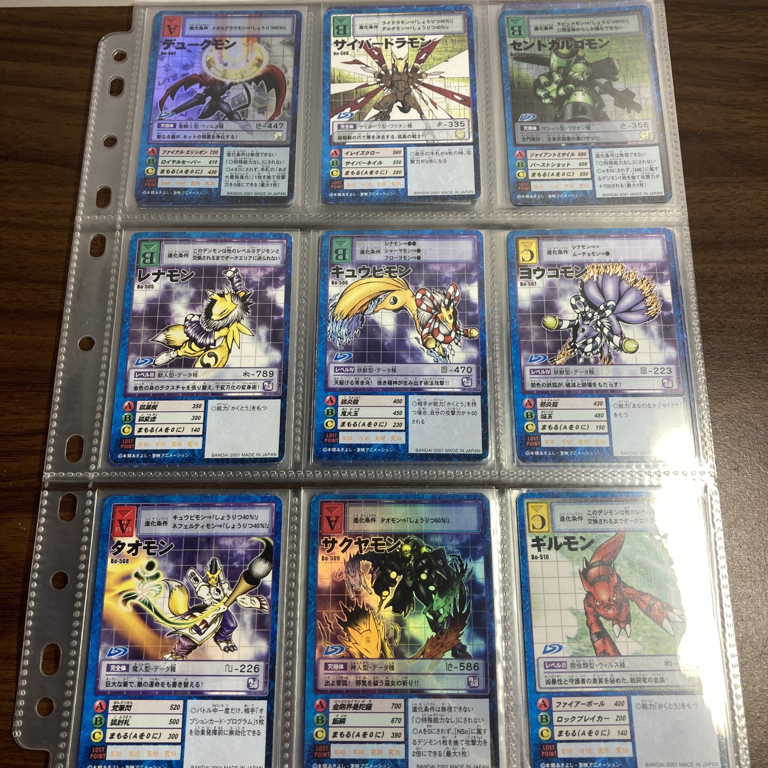 旧デジタルモンスターカード【ブースター2 大人買いセット②】【oka】