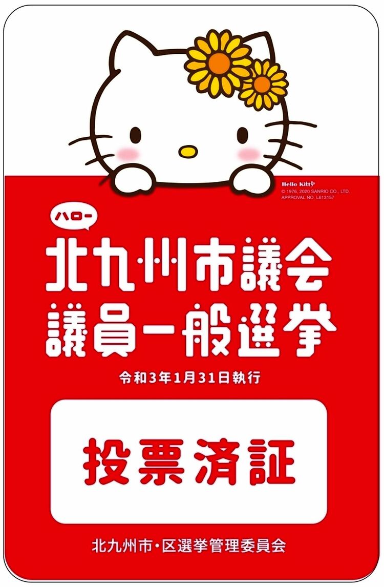 キティちゃんが宜野湾市を応援 ご当地版キャラの作成進める 沖縄県