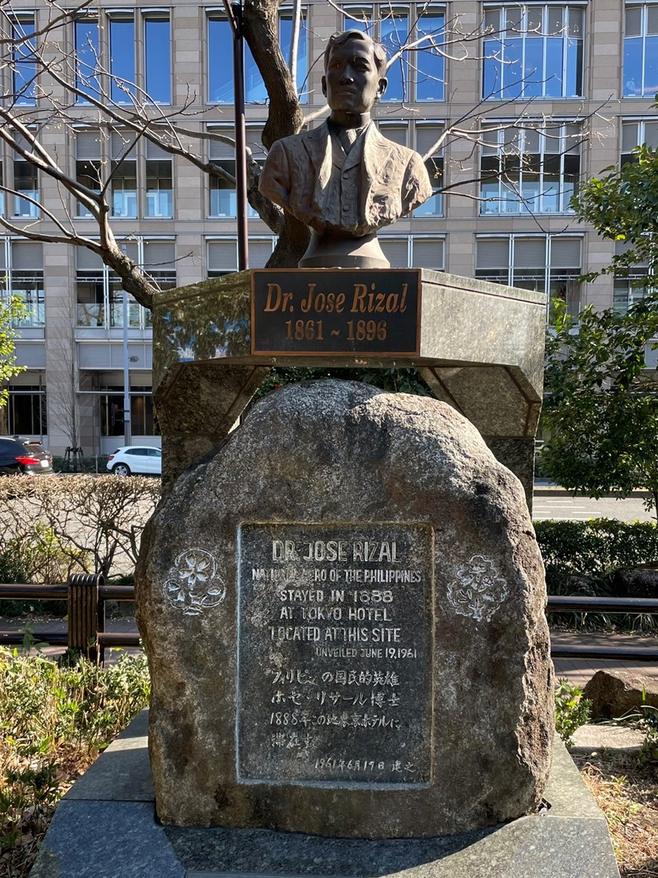 ホセ・リサール博士銅像の詳細 - 甲州街道紀行