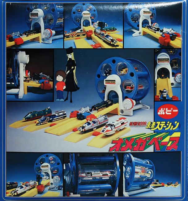 未来ステーション オメガベース スタートレインシリーズ 銀河鉄道999