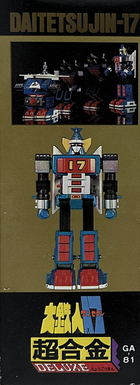 ポピー GA-81 DX超合金 大鉄人17 永遠の名作版