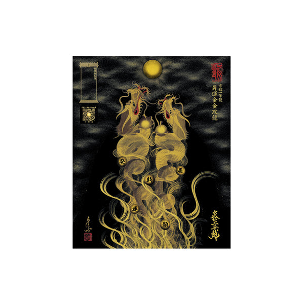 商品タイプ一覧 – 昇運・守護・縁結びの京都一筆龍