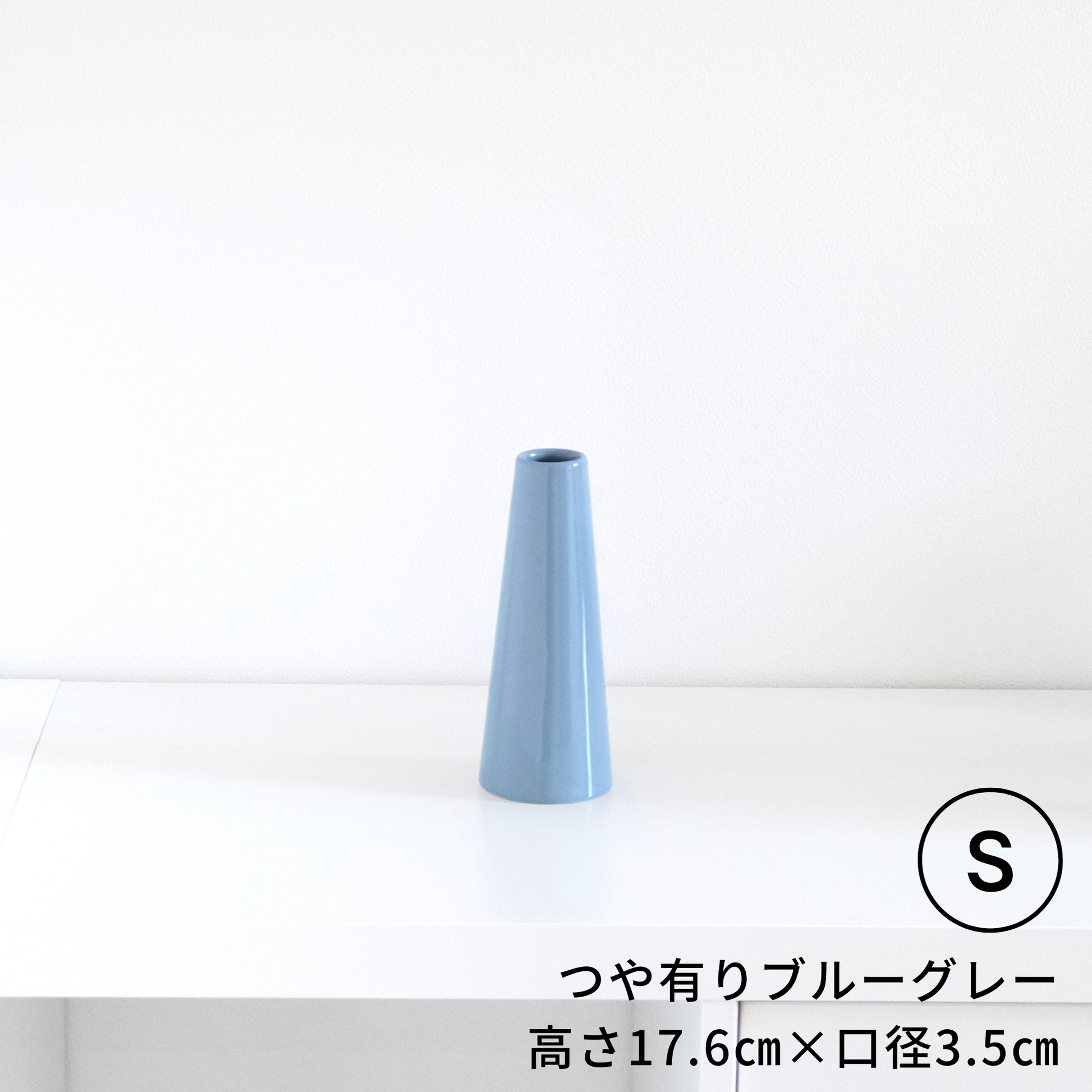陶器の花器｜一輪挿し｜ホワイト｜北欧風｜コーン_S＠鉢の専門店onajimi